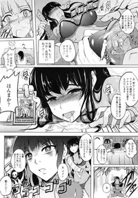 [Hozumi Kenji] Inai Laboratory