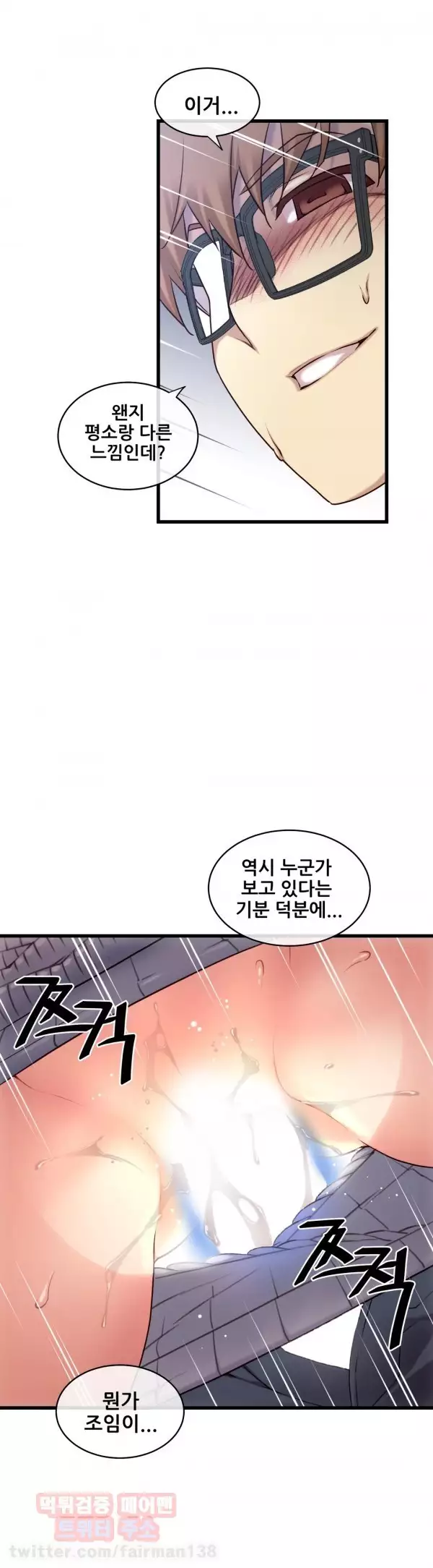 Master in My Dreams Ch.90-116