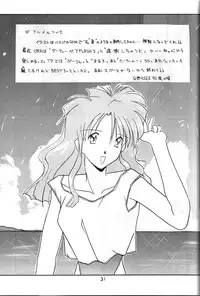 (C48) [Fujishima Juutaku (Tadano Kazz)] Zettai Megami (Ah! My Goddess)