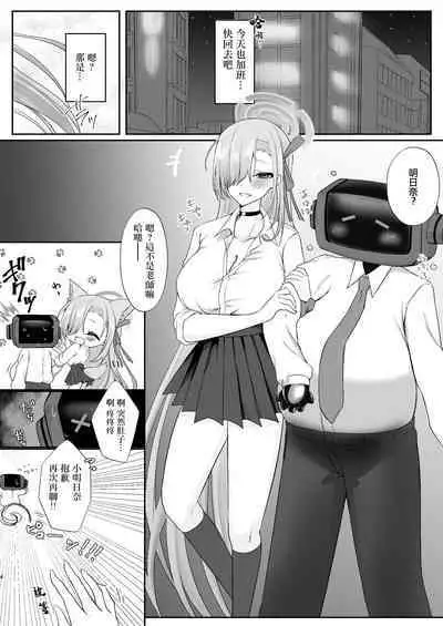 Goshujin-sama Boshuuchuu