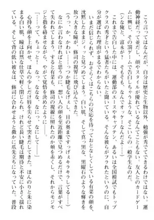 お嬢さまはベロちゅーLOVE！