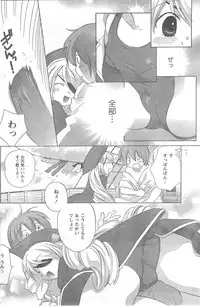 COMIC CanDoll 2008-06 Vol. 53