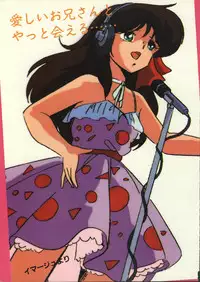 Gal's anime Part 3 (1986)