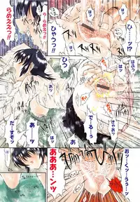 [Kino Hitoshi] Kassen Soubatsu