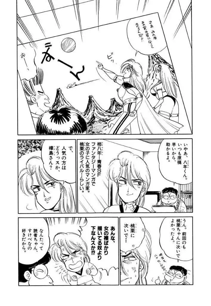 Jiyurutto Ippatsu Vol.1