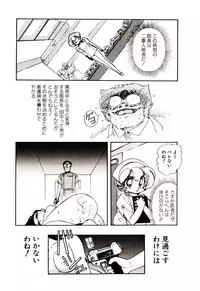 [Sou! Dengaku] Milky Angel Ena