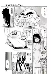 [Cremutsu Cule] Q's COMIC