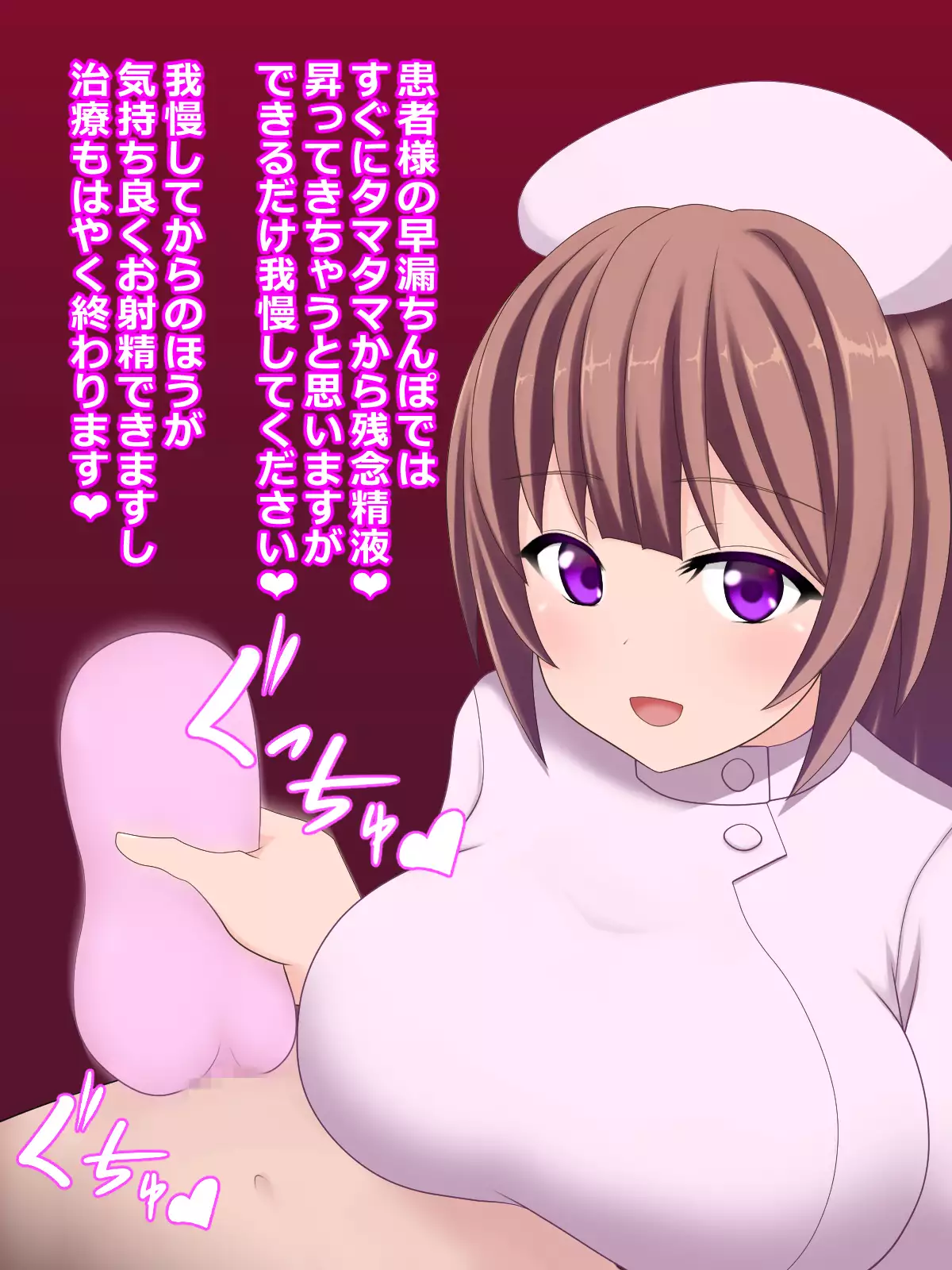 Ijiwaru Nurse no Shasei Kanri Nyuuin Seikatsu