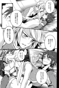 (C80) [Iris (Id)] Hajime no ippo (Inazuma Eleven)