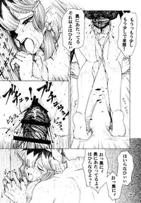 [Sumire Club 8823 (Oosaka Hananoko)] TATESEN @LL