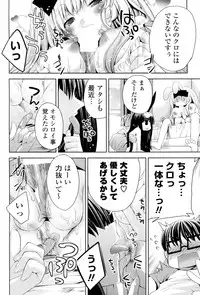 [Sid Alice] Shiro Kuro Tsukenai !? (Complete)