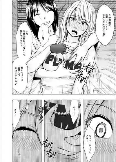 退魔士カグヤ辱