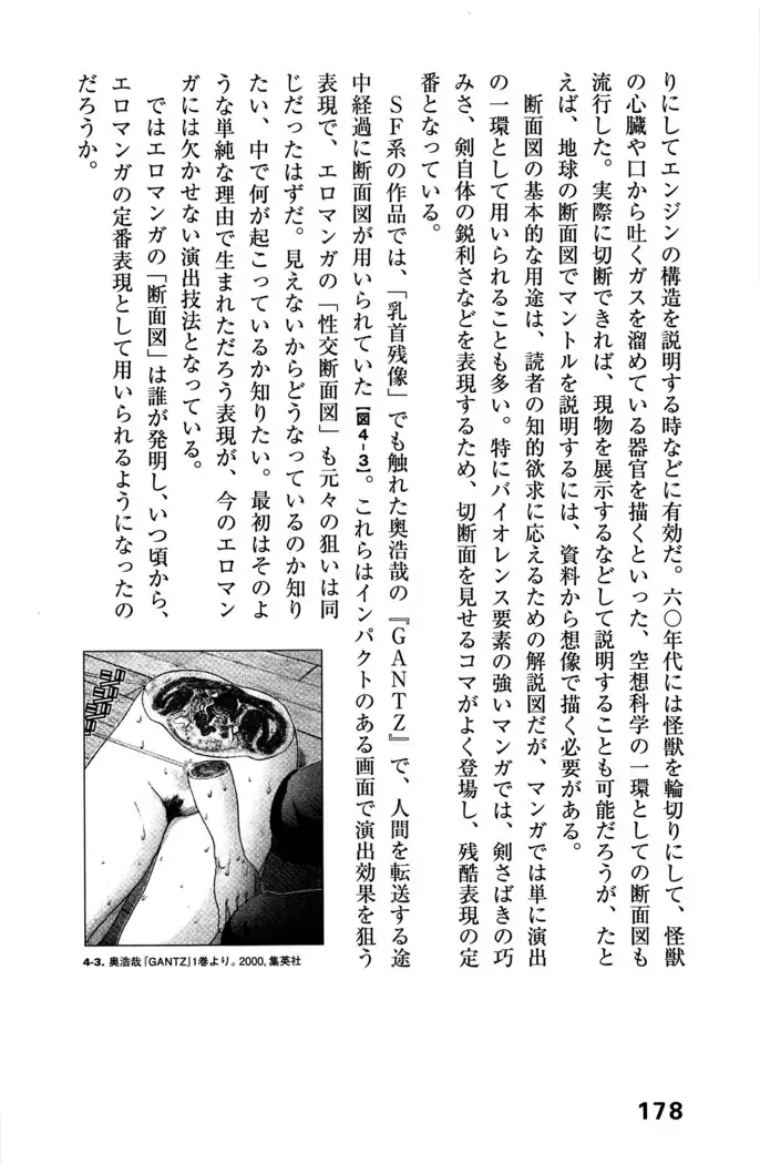 Ero Manga Hyogen Shi