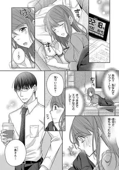 60分強制SEX休憩～法律で上司とHするのもお仕事です～【完全版】