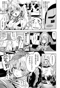 [Musenmai] Kuchu Kuchu [Digital]