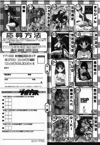 [Anthology] [2005-10-08] COMIC MEGAPLUS Vol.25 (2005-11)