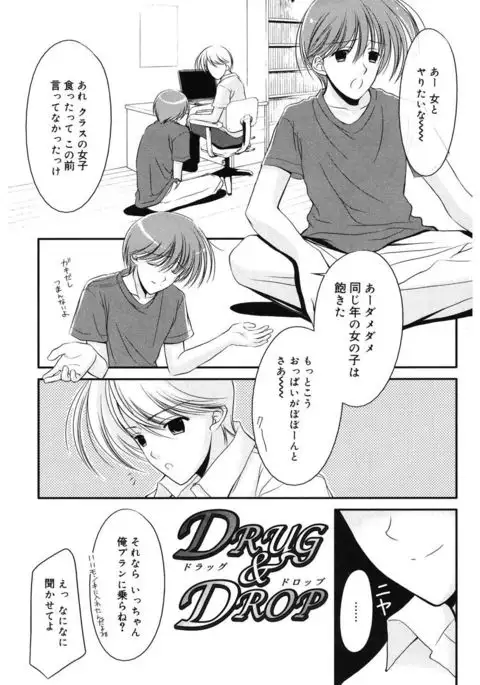 Toriko - The Captive