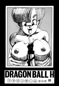 (C75) [Rehabilitation (Garland)] DRAGONBALL H Bekkan (Dragon Ball Z) [English] [Yoroshii]