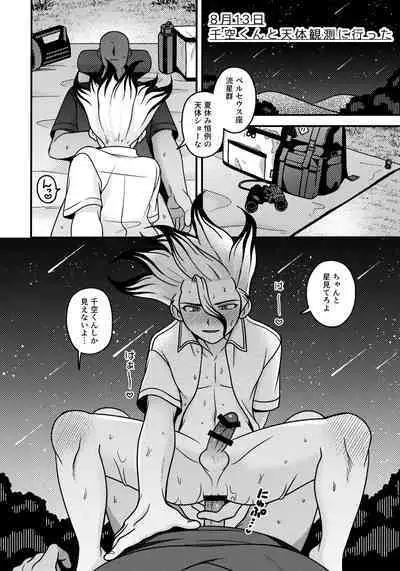 Natsuyasumi Sousaku Nikki