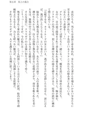 Kouki naru Majo Clauzea: Inda no Itan Shinmon