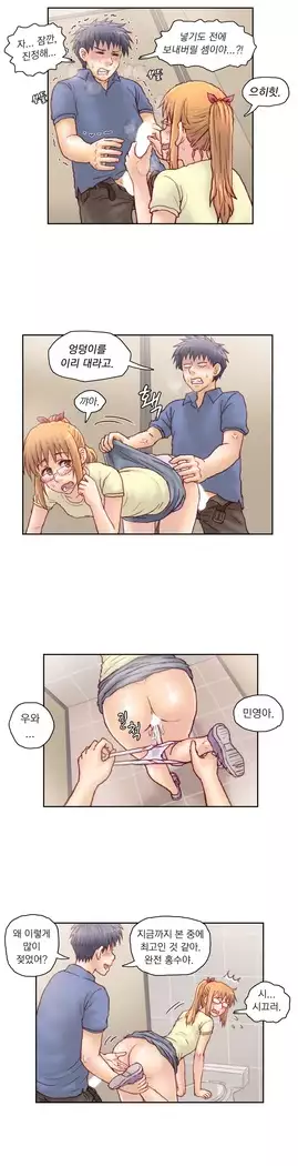 Wrath of the Tutoring Ch.1-45