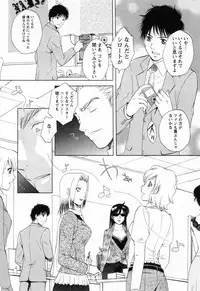 [Arou Rei] Flat Vol.2