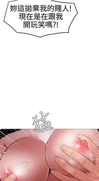 Desire King 欲求王 Ch.41~52 [Chinese]