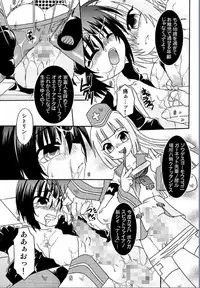 [Uchoten] Spitfire Inbreed