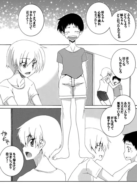 Moto Mahou Shoujo Fukushuu Dorei 02