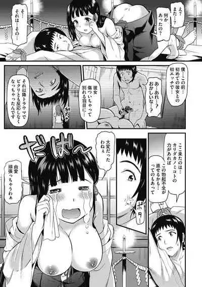 [Kichirock] Himitsu no Kichi Yoi [Digital]