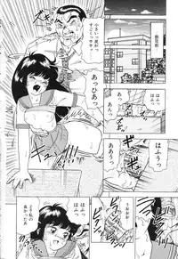 [Doi Yasutaka] Tousatsu - The Steal A Glance