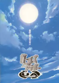 [UA CATS (Teramoto Kaoru)] Girls Bravo (revised) (Utawarerumono)