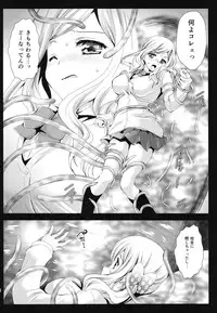 (COMIC1☆9) [Kurosawa pict (Kurosawa Kiyotaka)] Seifuku Shokushu 7