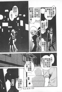 [Keno Yantarou] Hageshii Kagai Jugyou [Chinese]