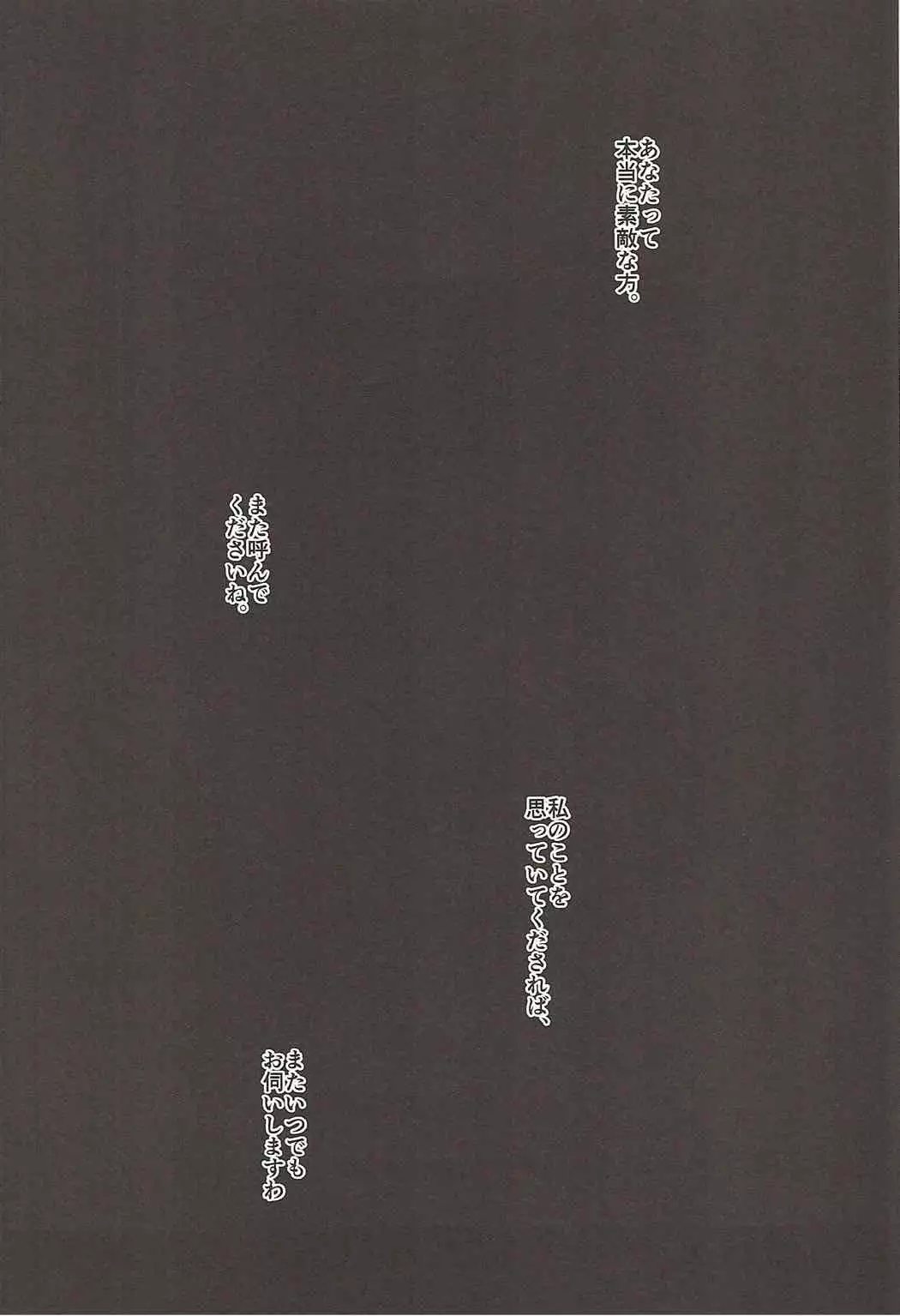 Hontou ni Atta Eroi Sakuya