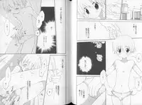 [Hoshiai Hiro] Otokonoko no, Soko.