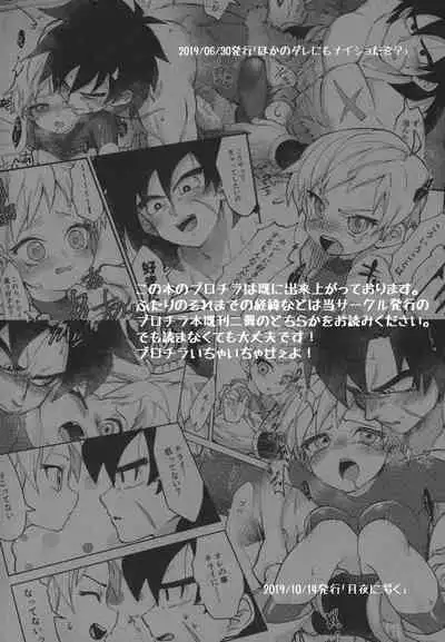 Osake wa Hatachi ni Natte kara!