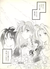 [Anthology] Sweet My Peach (Wedding Peach)