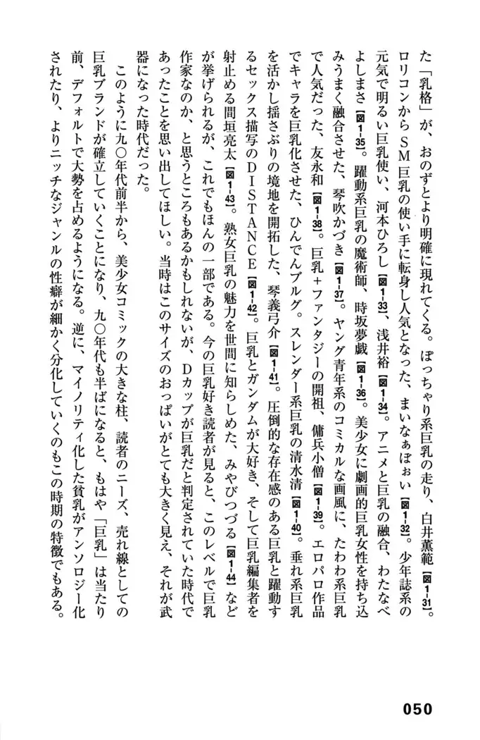 Ero Manga Hyogen Shi