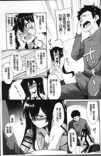 [SAKULA] Koakuma Kanojo no Sex Jijou. [Chinese]