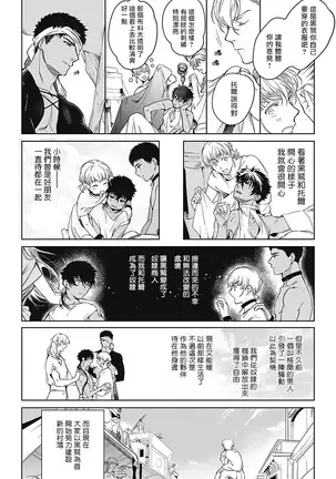 Sahara no Sekiganrou | 撒哈拉的独眼狼 1-2