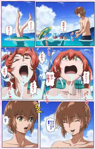 Nee, Chanto Shiyou yo! kanzenhan