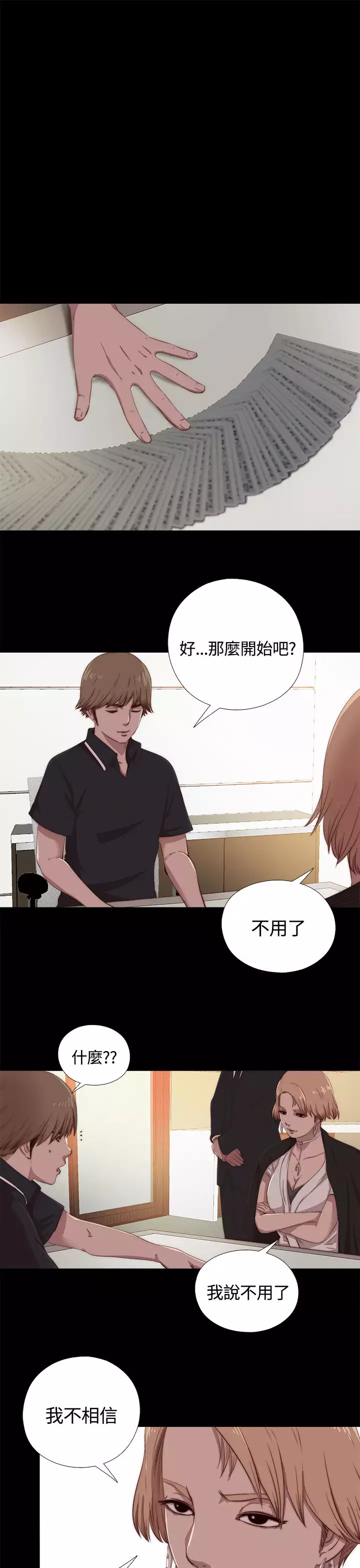 Marionette 傀儡玛莉 ch.1-6