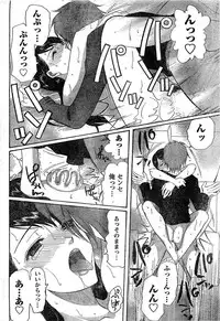 Monthly Vitaman 2007-02