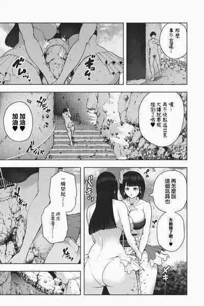 Kyoujin Shima e Youkoso | 歡迎來到巨人島