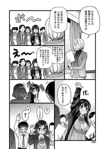 [Shiwasu no Okina] Please! Freeze! Please! [Digital]