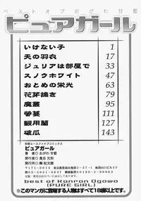 [Ogawa Kanran] Pure Girl