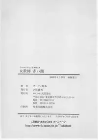 [Dirty Matsumoto] Onna Kyoushi Akai Yami