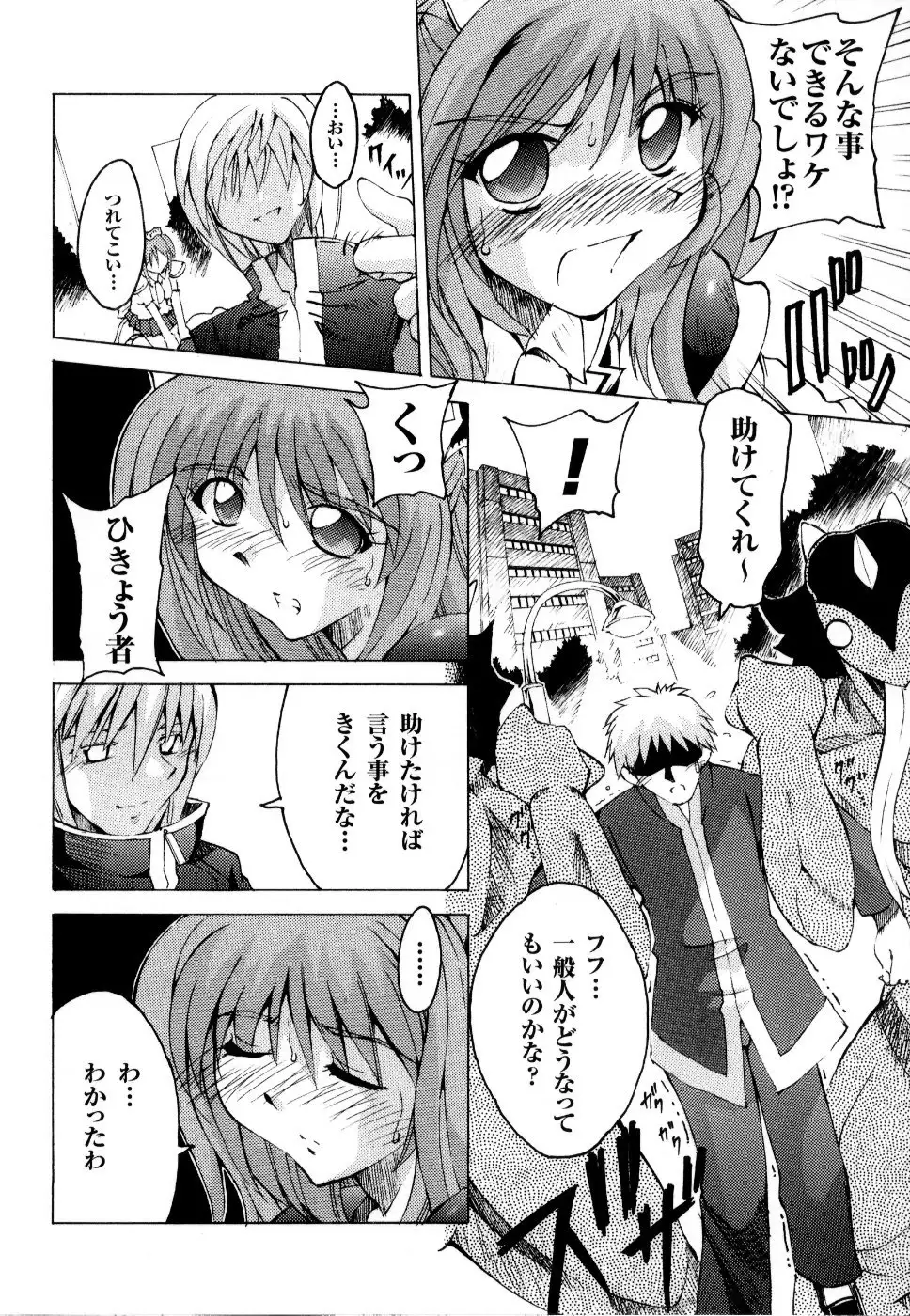 Mahou Senshi Sweet Nights Anthology Comics