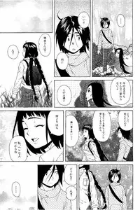 [Fuuga] Ane no Himitsu To Boku no Jisatsu